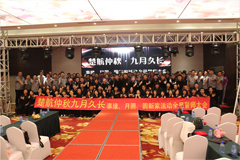 美女被男生操网站楚航仲夏九月久长活动誓师大会